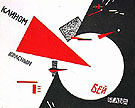 Best the Whites with the Red Wedge 1919 - El Lissitzky